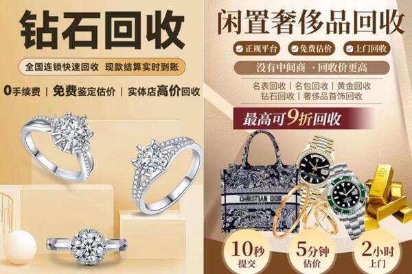 濠江区回收钻石